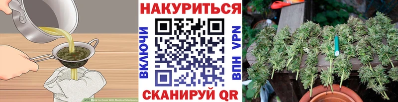 Еда ТГК марихуана  Балей 