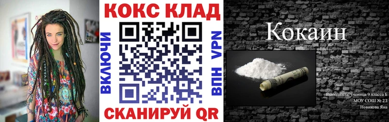 где продают наркотики Балей COCAIN 97%