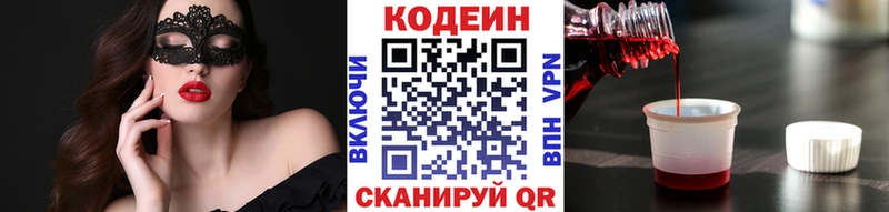Кодеин напиток Lean (лин) Балей