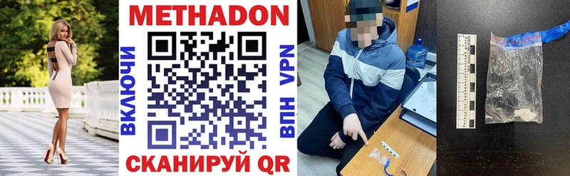 Метадон кристалл Балей